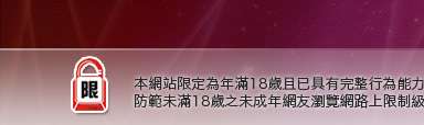 色美媚部落格2本網站限定年滿18歲方可瀏覽
